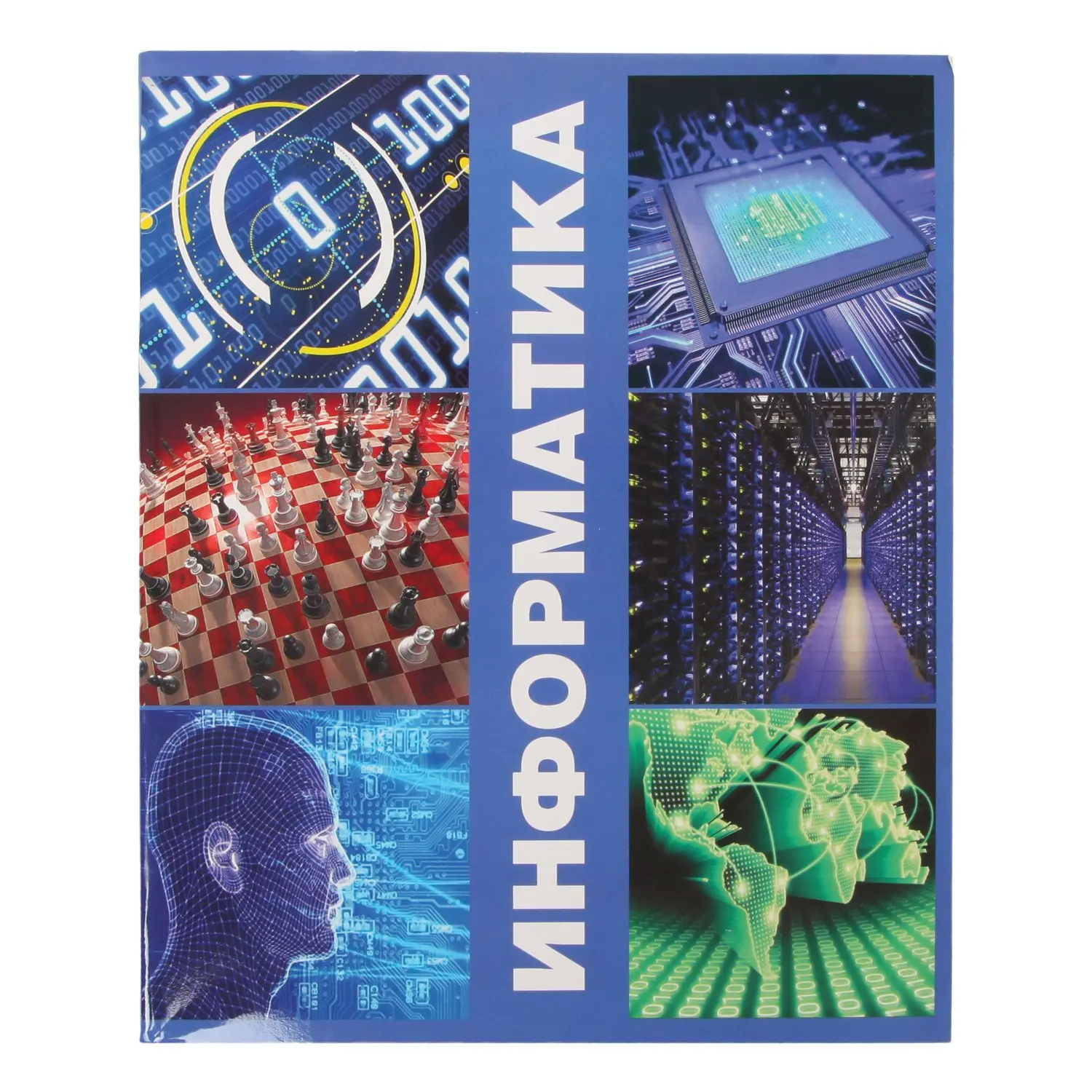 Notebook thematic world notebooks Informatics 48L | Канцтовары для офиса и дома