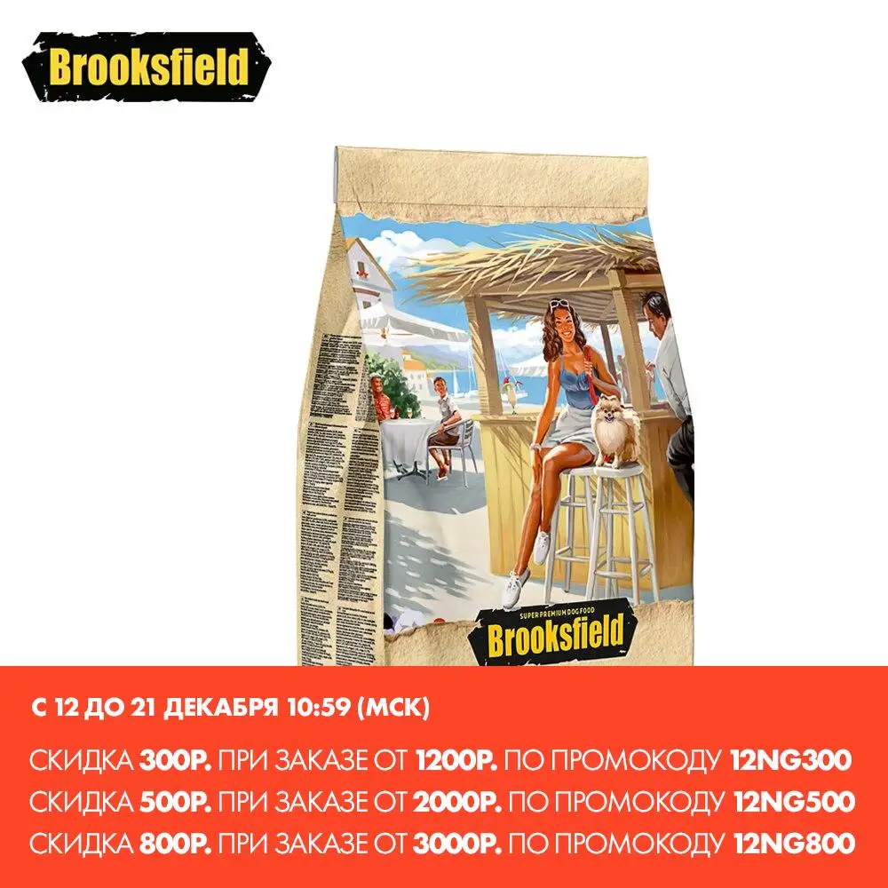 BROOKSFIELD Adult Dog Small Breed Сухой корм для взрослых собак мелких пород 0 8кг