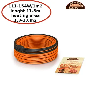 

Mobile under floor heating under the carpet "National Comfort" БНК-200 heating mat warm mat warm section warm cable