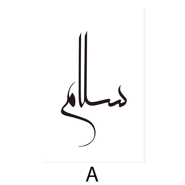 Hitam Dan Putih Islam Lukisan Kanvas Kaligrafi Arab Salam Perdamaian Poster Cetak Dinding Seni Gambar Nursery Dekorasi Rumah Painting Calligraphy Aliexpress