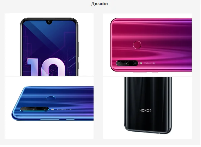 Смартфон HONOR 10i 4/128Gb