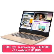 Ноутбук LENOVO 530S-14IKB/14.0 FHD IPS AG 250N N CORNING/I3-8130U/8GB/Без HDD/128GB SSD/Integrated/Без привода/Win10/81H10024RU