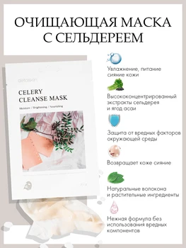 

Effective cleansing mask with celery. Moisturizing, lightening, nutrition of the skin. Without parabens and sulfates. Korea