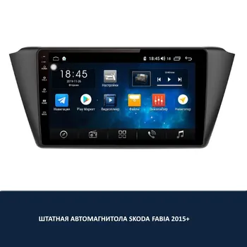 

ANDROID CASSETTE PLAYER FOR SKODA FABIA 2015 +