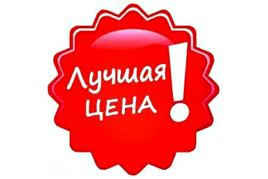Магазин Все 700 Рублей