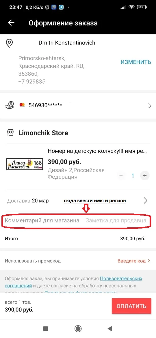 Рисунок 6 - Номер на детскую коляску!!! имя