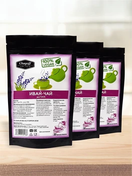 

Herbal tea "Ivan-tea yes the Chaga's. Set of 3 bundles.