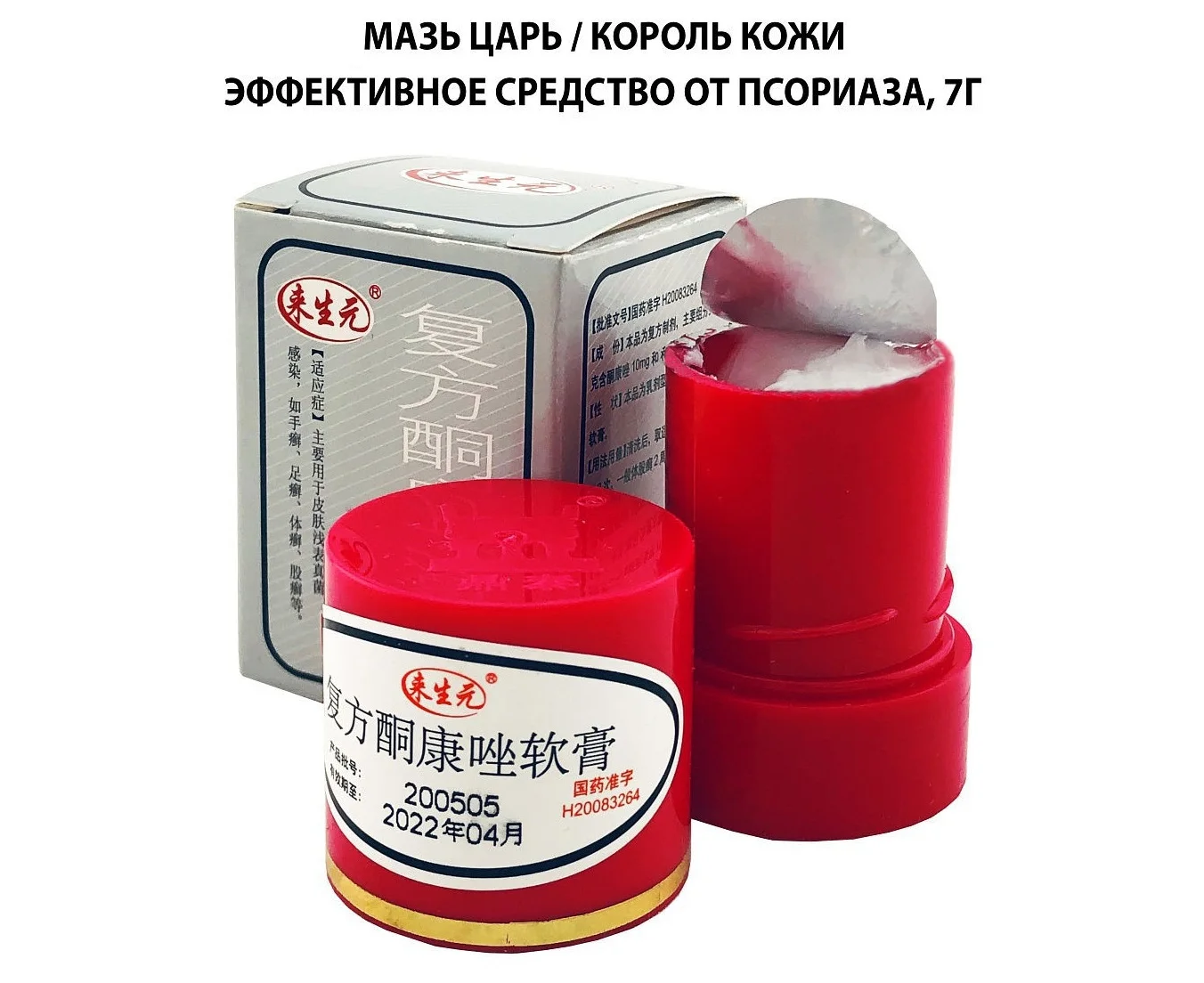 Эффективное средство Король/Царь для кожа 7гр. |