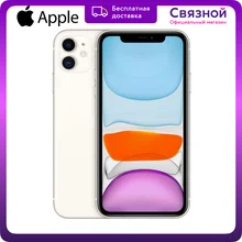 Связной Интернет Магазин Айфон 11 Цена Связной Интернет Магазин Айфон 11 Цена