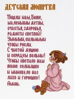 

1154 set for embroidery alisena 'prayer girls', 28*18 cm