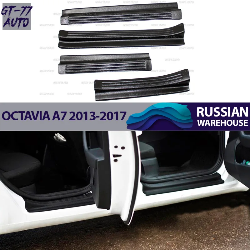 Защитные крышки дверных порогов для Skoda Octavia A7 2013- защитные молдинги в проем дверей материал для интерьера ABS пластик тюнинг pad подоконник
