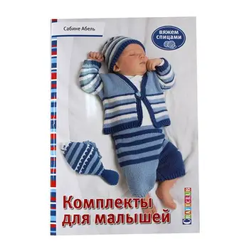 

The book. Sets for kids. We knit knitting needles (Sabine Abel)