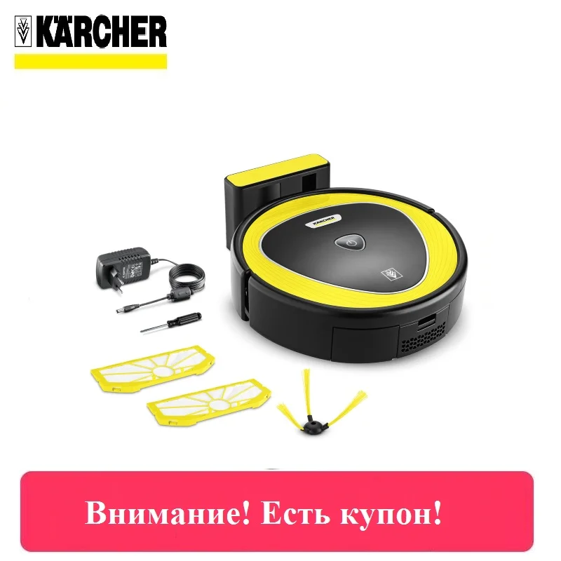 Робот-пылесос RC 3 KARCHER