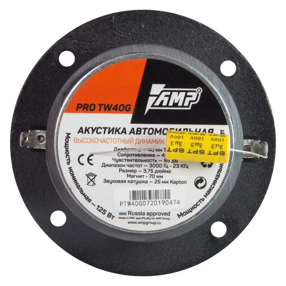 Твитер AMP PRO TW40G автомобильные аудио колонки