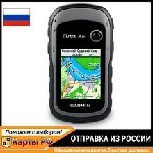 Туристический Gps навигатор Garmin eTrex 30x для леса охоты зимней рыбалки на льду походный ручной портативный навигация гриб Туристический Gps навигатор Garmin eTrex 30x для леса охоты зимней рыбалки на льду походный ручной портативный навигация гриб