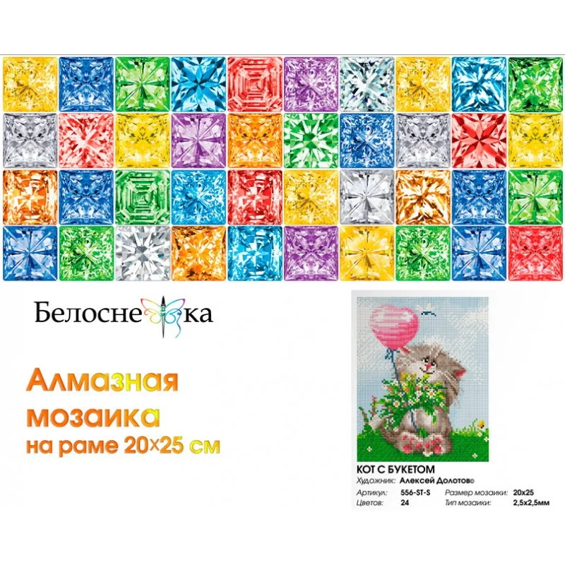 556-st-s_face-800x800