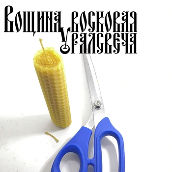 

Вощина из натурального воска для изготовления свечи +фитиль в подарок