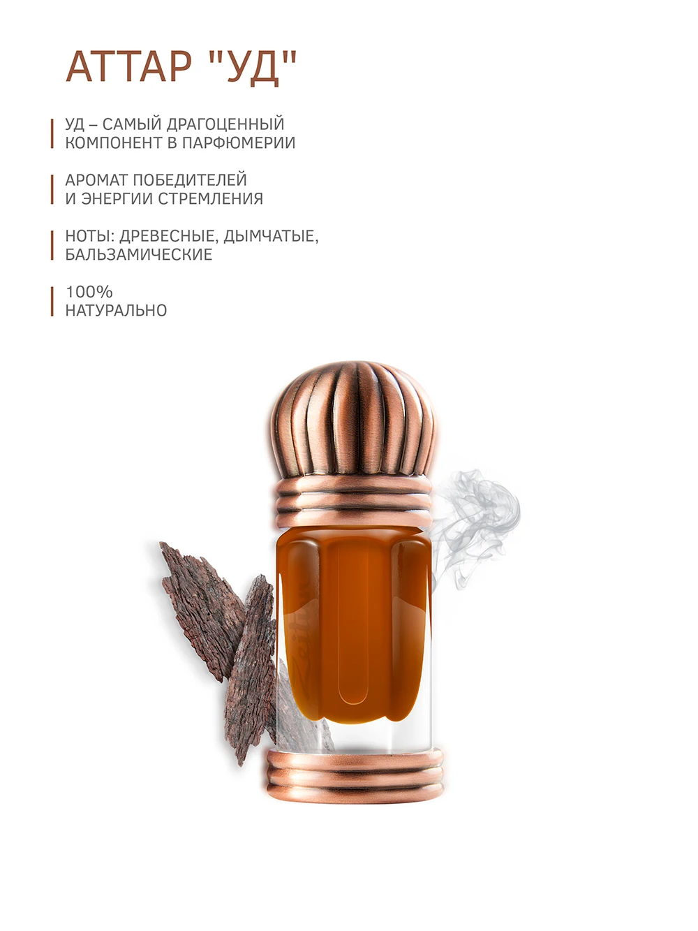 Z6001 Oud Attar 3ml 4