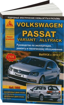 

Book: Volkswagen Passat B7/Passat variant/Passat Alltrack (b, d) from 2010G. In. REM. Service. Then | Argo-Auto