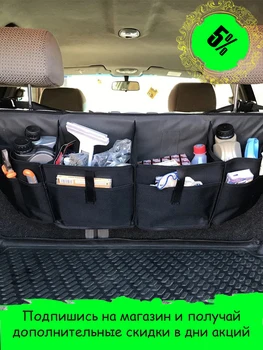 

Car organizer trunk Auto back seat back, Universal, 4 compartment, bag box Net auto