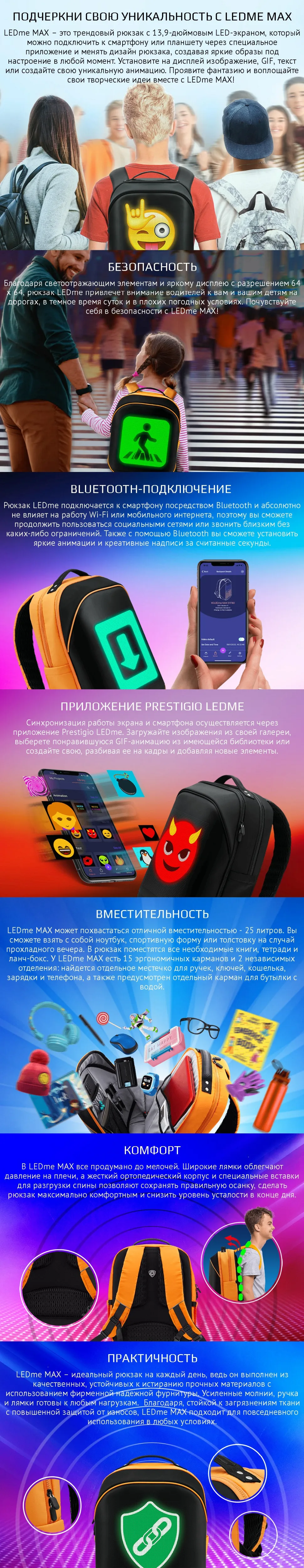 prestigio led backpack