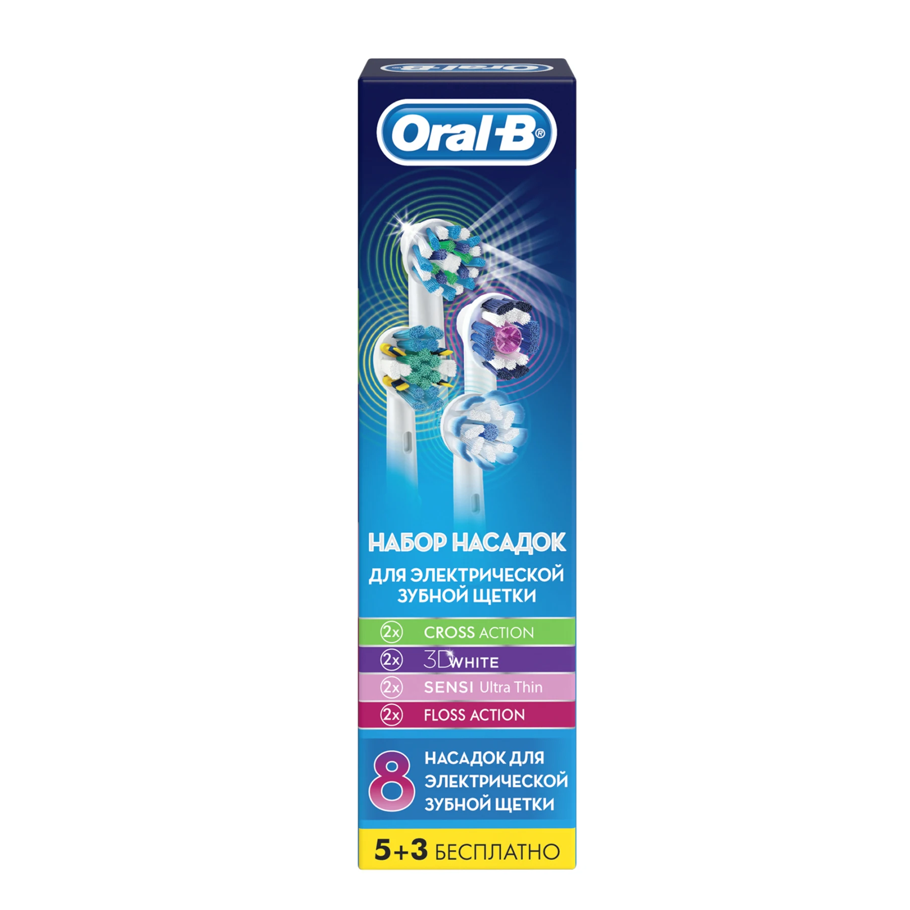 Смен. насадки Oral B Cross Action 3D White Sensi Ultrathin и Floss 8 шт.|Насадки для зубных щеток| |