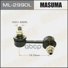 Стойка Стабилизатора(Линк) Masuma Front Lh At/St/Ct19#,21#, Cxm10,Sxm1# Masuma арт. ML2990L