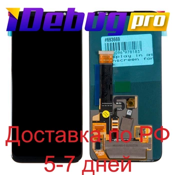 

Display for Meizu 16th + touchscreen (black)