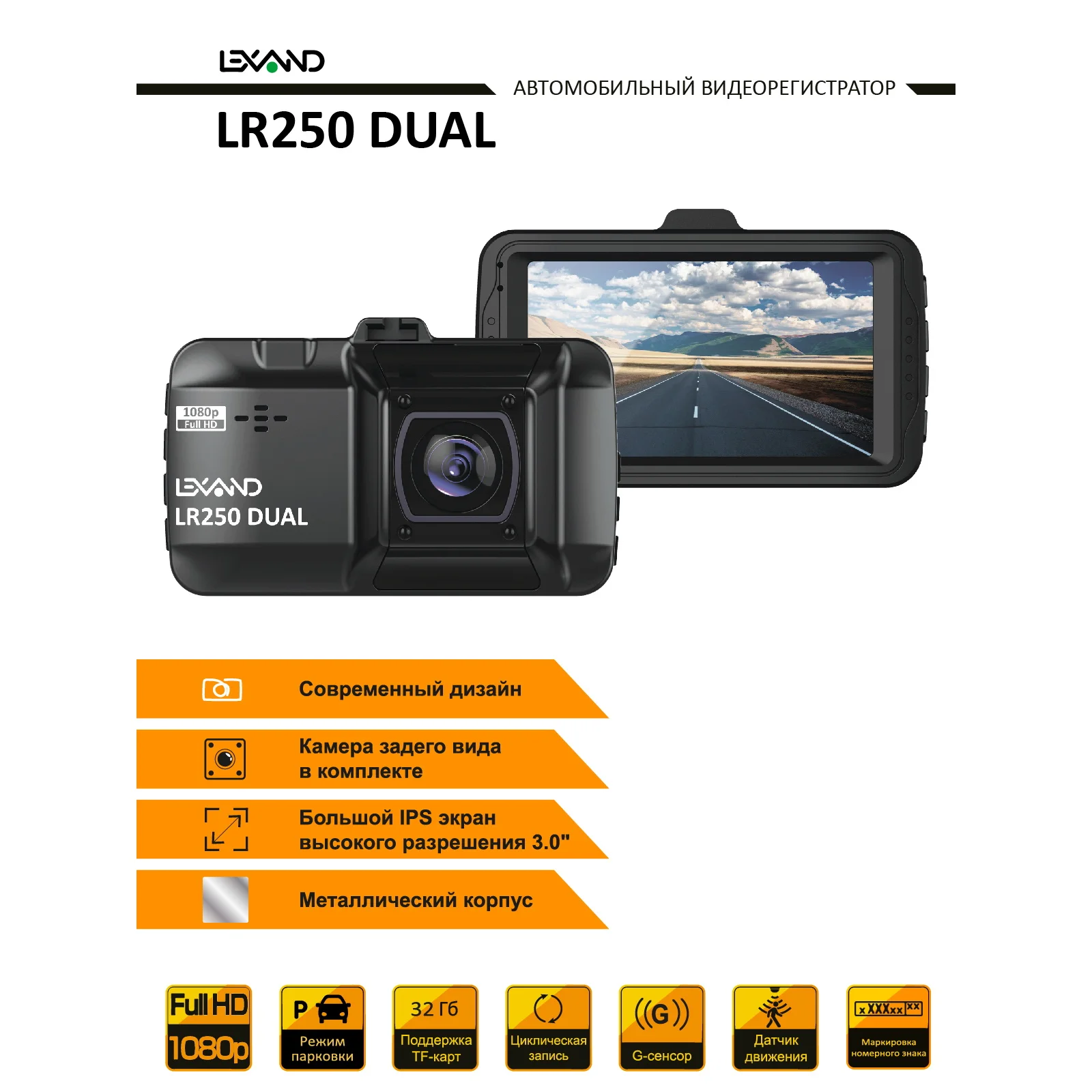Как настроить видео регистратор. Видеорегистратор 5000 dual инструкция. lexand lr18 dual.