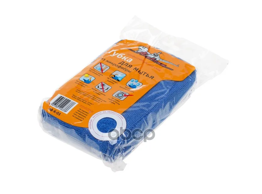Sponge For Washing Microfiber Brick(20*12 Cm) Microfiber brick 20*12 Cm AIRLINE. ABK03