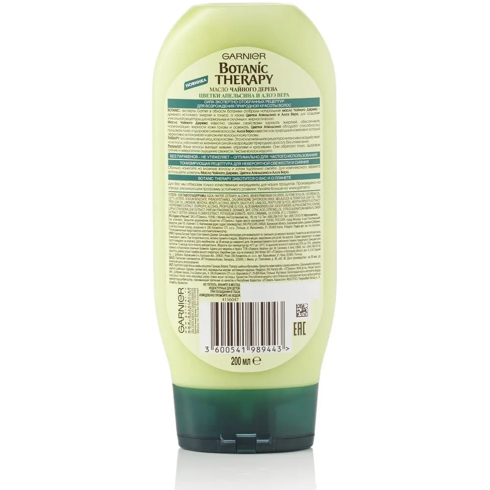 Garnier Botanic Therapy Бальзам для волос "Масло чайного дерева цветки апельсина алоэ