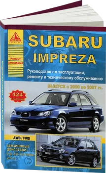 

Book: Subaru Impreza (b) 2000-2007G. In. REM. Service. Then | Argo-Auto