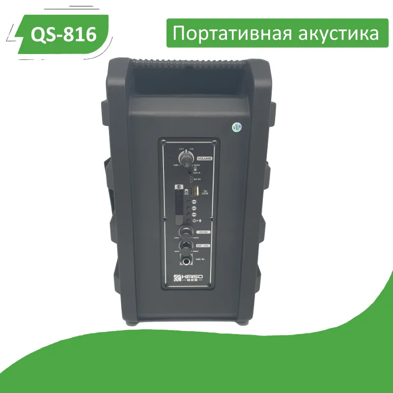 Портативная Bluetooth колонка с микрофоном BT Speaker QS-816 MICRO+USB+MICRO USB+AUX+BLUETOOTH проигрыватель громкая