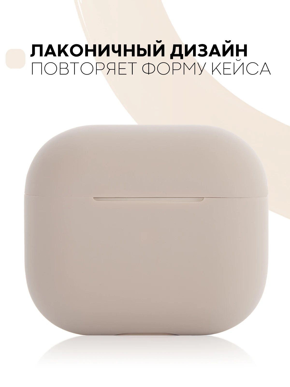 Защитный силиконовый чехол  KARTOFAN для беспроводных наушников Apple AirPods 3 с матовым покрытием и выемкой для индикатора