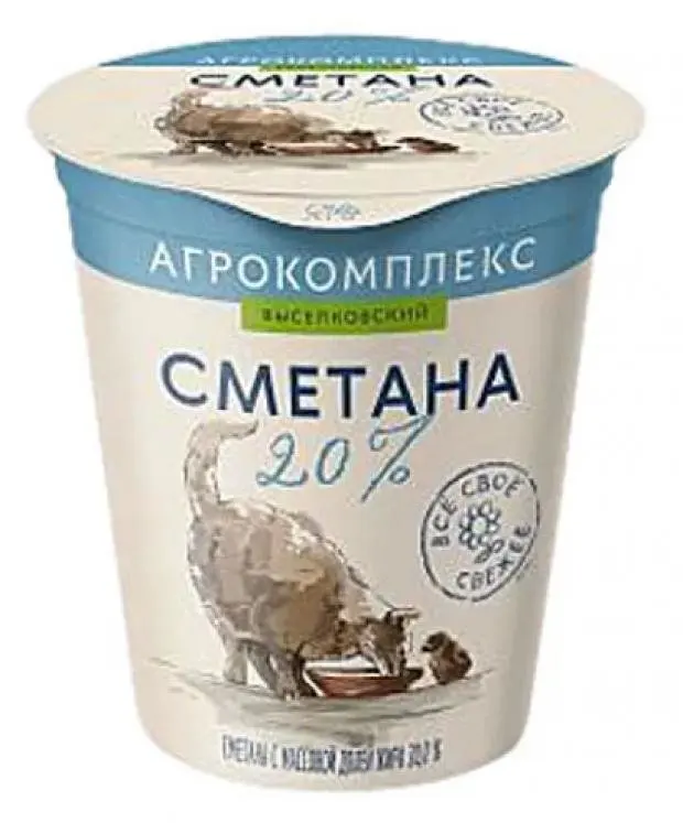 Купить Сметану 20 Жирности