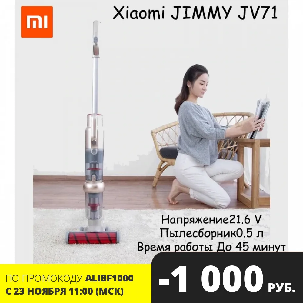 Беспроводной ручной пылесос Xiaomi JIMMY JV71 EU Вилка Мощность 400 W Сухая уборка время