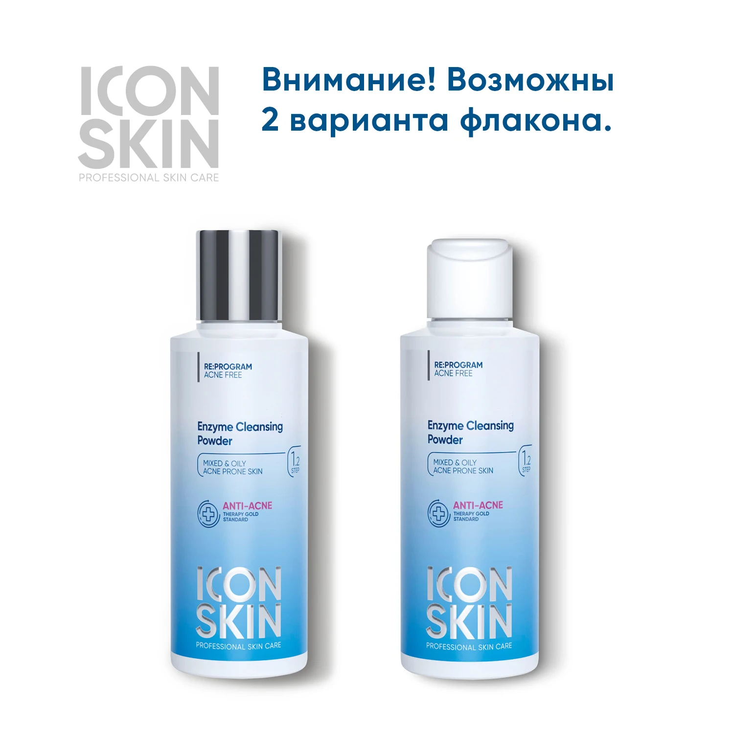 Icon skin гель для умывания. Энзимная пудра для умывания icon Skin. Icon Skin / энзимная пилинг-пудра для умывания.. Энзимная пудра Айкон скин. Энзимная пудра скин студио.