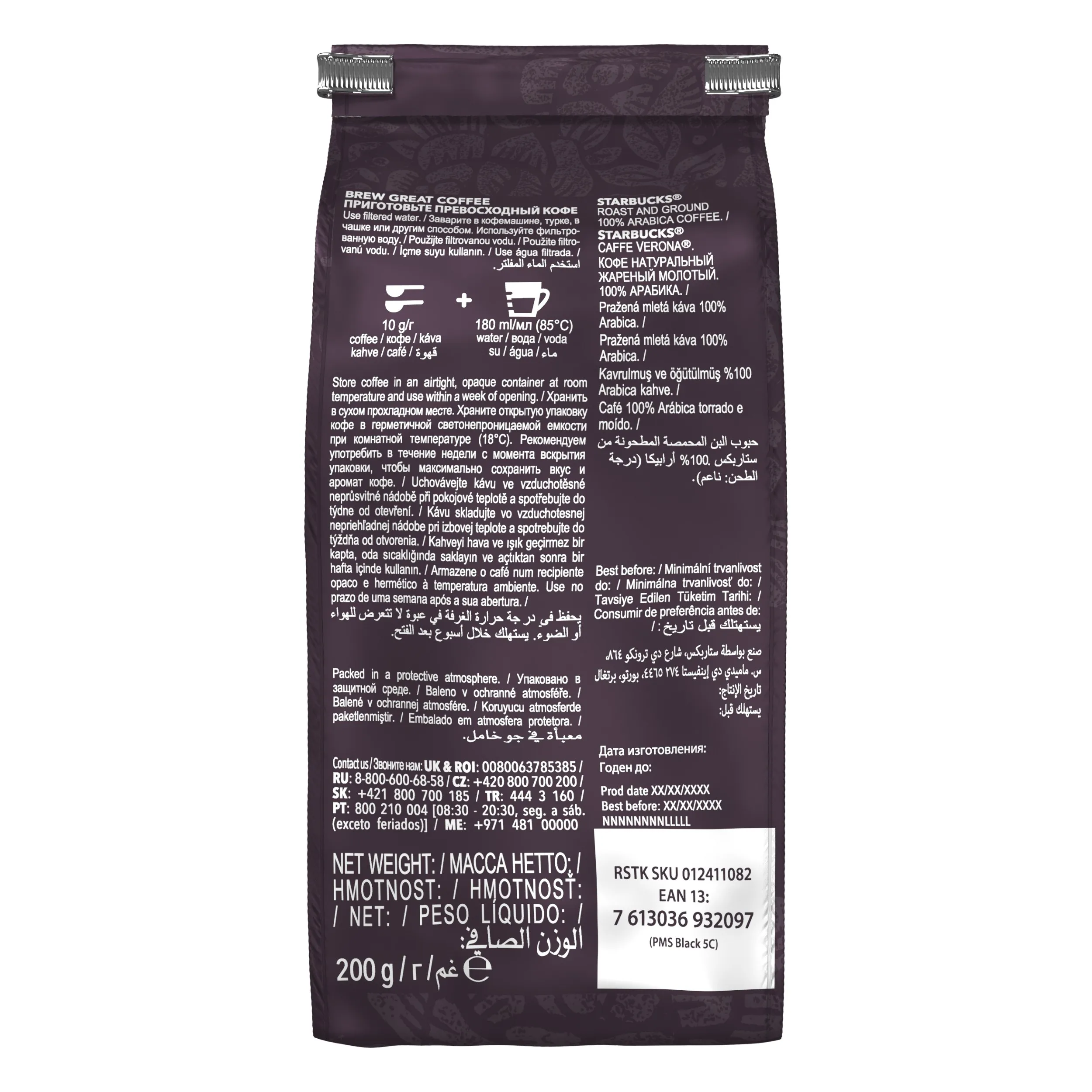 STARBUCKS Caffe Verona кофе молотый 200 г|Молотый кофе| |