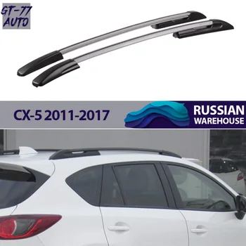 

Roof rails of the car for Mazda CX-5 2011-2017 protective moldings interior material Aluminum Alloy styling