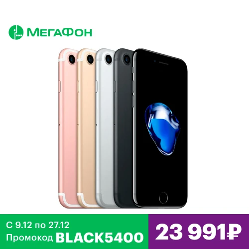 Смартфон Apple iPhone 7 32GB [Ростест,, не восстановленный, SIM любых операторов, официальная гарантия]