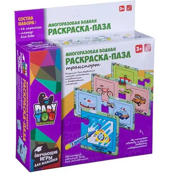 

Puzzles-water coloring transport reusable, 16 cards, 1 pen bondibon ввв3165