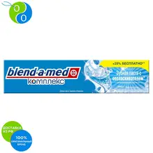 Зубная паста Blend-a-med Комплекс С ополаскивателем, Освежающая чистота, 125 мл