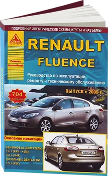 

Book: Renault Fluence (b, d) from 2009G. In. REM. Service. Then | Argo-Auto