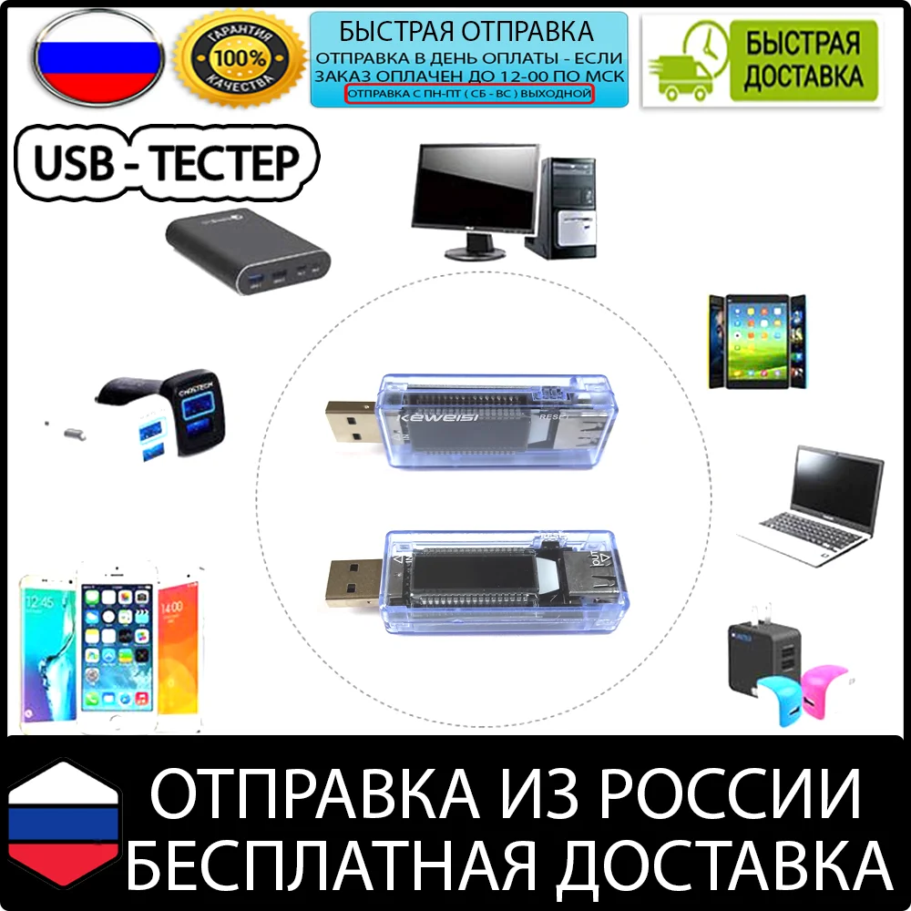 Измерить емкость мощность батареи зарядного устройства USB тестер цифровой
