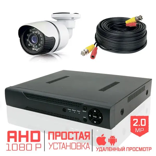 Готовый комплект AHD видеонаблюдения 2Mp Ps-link KIT-C201HD