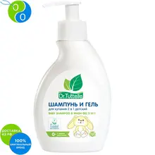 Шампунь и гель для купания 2в1 детский Dr.Tuttelle, 250 мл