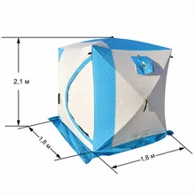 Палатка туристическая зимняя рыбалка для отдыха куб теплый трехслойный все для зимней рыбалки 2-3 человек 1,8 на 1,8 м