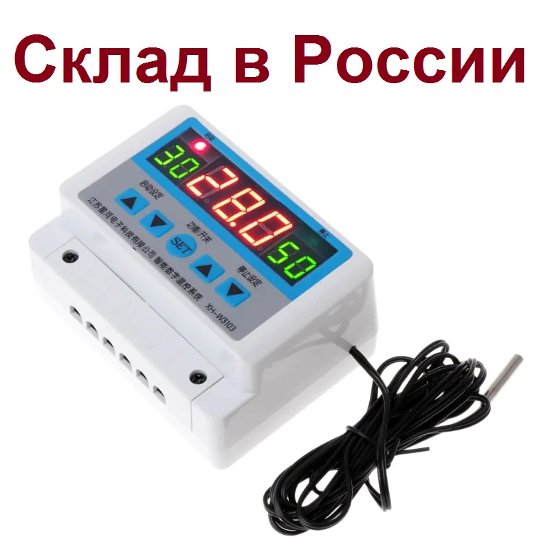 W3103 Цифровой температурный контроллер 12 или 220 В XH-W3103 30 А 6000 Вт Электронный