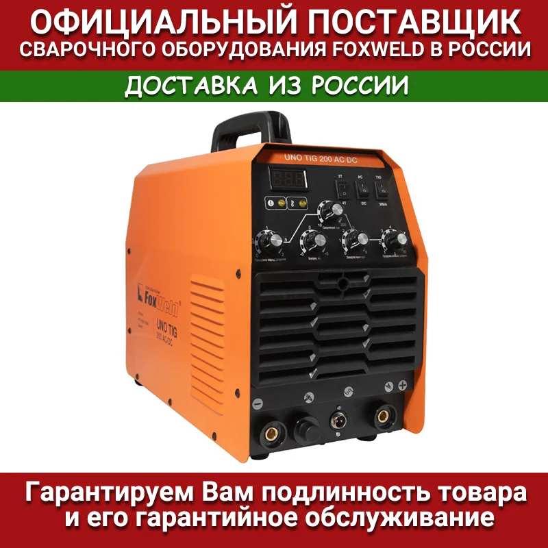 Argon arc welding machine UNO TIG 200 AC/DC without electrode cold welder foxweld mma tig inverter non-gas thread deko 230v 180 160 220a ac dc |