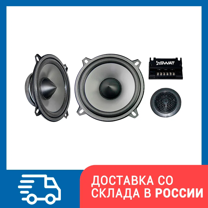 Swat SP B-5.2 - Акустика 16 см (6 дюйм) 30/60 Вт (цена за комплект) |